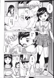 Page 3 of ReBirthday - preview thumbnail