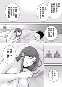 Page 121 of 真理子さんと僕〜バイト先の人妻との不倫関係 - preview thumbnail