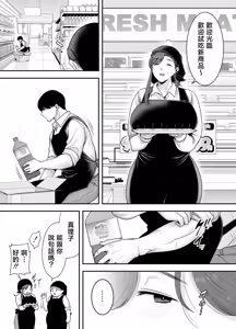 Page 65 of 真理子さんと僕〜バイト先の人妻との不倫関係 - preview thumbnail