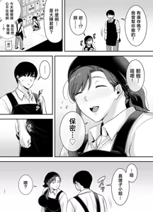 Page 68 of 真理子さんと僕〜バイト先の人妻との不倫関係 - preview thumbnail