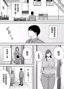 Page 90 of 真理子さんと僕〜バイト先の人妻との不倫関係 - preview thumbnail