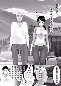 Page 13 of 大っキライなセクハラ同居義父の絶倫チンポでNTR アナタ‥ごめんね - preview thumbnail