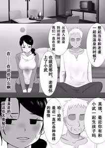 Page 14 of 大っキライなセクハラ同居義父の絶倫チンポでNTR アナタ‥ごめんね - preview thumbnail