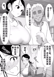 Page 15 of 大っキライなセクハラ同居義父の絶倫チンポでNTR アナタ‥ごめんね - preview thumbnail