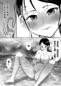 Page 17 of 大っキライなセクハラ同居義父の絶倫チンポでNTR アナタ‥ごめんね - preview thumbnail