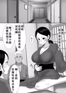 Page 29 of 大っキライなセクハラ同居義父の絶倫チンポでNTR アナタ‥ごめんね - preview thumbnail