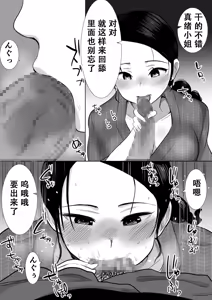 Page 33 of 大っキライなセクハラ同居義父の絶倫チンポでNTR アナタ‥ごめんね - preview thumbnail