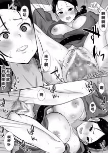 Page 37 of 大っキライなセクハラ同居義父の絶倫チンポでNTR アナタ‥ごめんね - preview thumbnail