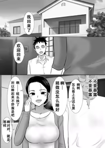 Page 49 of 大っキライなセクハラ同居義父の絶倫チンポでNTR アナタ‥ごめんね - preview thumbnail
