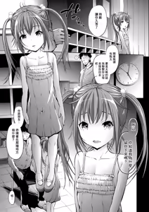 Page 3 of Mujaki no Darakuen 5-jikanme - preview thumbnail