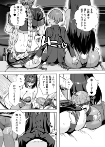 Page 5 of Kyokutou Kenran Tobakutou Dream Island 2 Scathach & Nightingale Hen - preview thumbnail