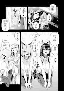 Page 56 of Kijouin Sensei no Harem LIVE - Kijouin Sensei's Harem Project - preview thumbnail