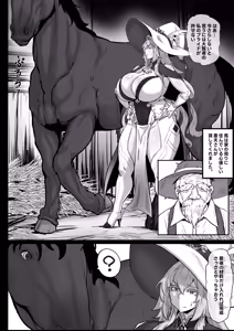 Page 5 of Daikensha-sama to Uma no Himitsu Recipe - preview thumbnail