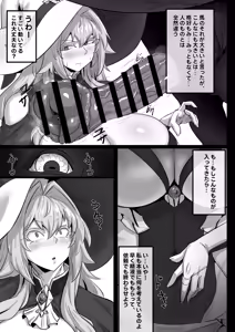 Page 8 of Daikensha-sama to Uma no Himitsu Recipe - preview thumbnail