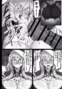 Page 9 of Daikensha-sama to Uma no Himitsu Recipe - preview thumbnail