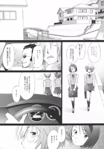 Page 3 of Rinkan Shoujo GREEN&RED - preview thumbnail