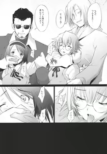 Page 4 of Rinkan Shoujo GREEN&RED - preview thumbnail