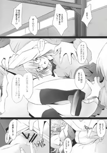 Page 5 of Rinkan Shoujo GREEN&RED - preview thumbnail