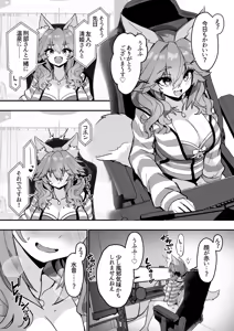 Page 4 of Datsui Haishin Tamamo-chan - preview thumbnail