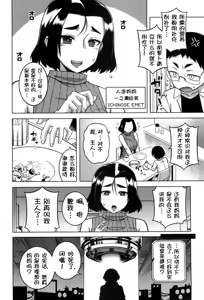 Page 4 of Jinzou Mama wa Ikuseichuu! - preview thumbnail