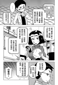Page 5 of Jinzou Mama wa Ikuseichuu! - preview thumbnail