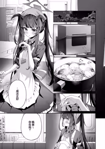 Page 3 of LOVE RECETTE - preview thumbnail