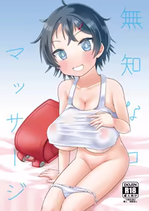 Muchi na Ko Massage — hentai manga cover on Fhentai