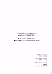 Page 20 of Muchi na Ko Massage - preview thumbnail