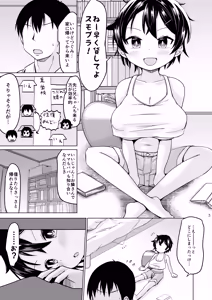 Page 3 of Muchi na Ko Massage - preview thumbnail