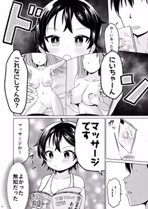 Page 4 of Muchi na Ko Massage - preview thumbnail