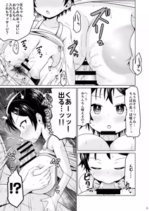 Page 9 of Muchi na Ko Massage - preview thumbnail
