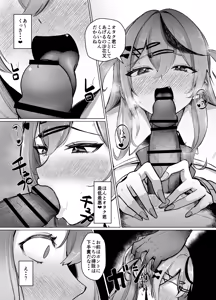 Page 12 of Sakamata Motto Kagi Tarinai? - preview thumbnail