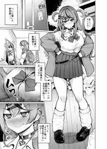 Page 2 of Sakamata Motto Kagi Tarinai? - preview thumbnail