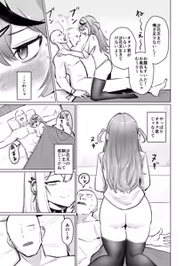 Page 30 of Sakamata Motto Kagi Tarinai? - preview thumbnail