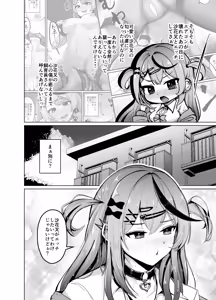 Page 3 of Sakamata Motto Kagi Tarinai? - preview thumbnail