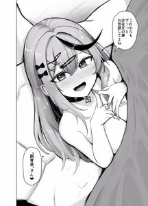 Page 31 of Sakamata Motto Kagi Tarinai? - preview thumbnail