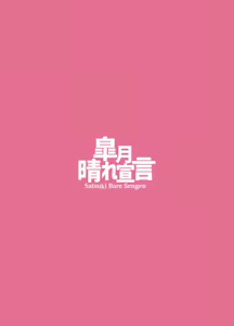 Page 34 of Sakamata Motto Kagi Tarinai? - preview thumbnail