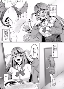 Page 4 of Sakamata Motto Kagi Tarinai? - preview thumbnail