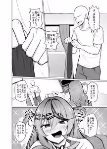 Page 5 of Sakamata Motto Kagi Tarinai? - preview thumbnail