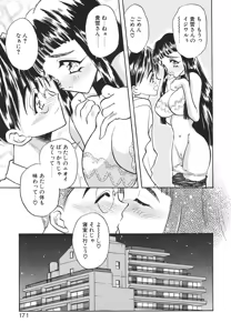 Page 168 of Mayonaka no Madonna - preview thumbnail