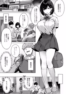 Page 3 of Koibito no Renshuu. ~Ore no Ani ni Netorareru Seijun Kanojo~ - Playing lovers - preview thumbnail
