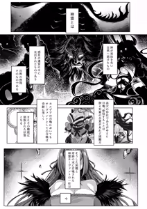 Page 4 of Iissu Skadi Summer - preview thumbnail