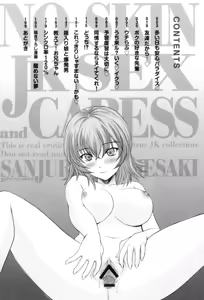 Page 3 of Namaiki JK Ijiri - preview thumbnail