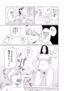 Page 11 of Maid-chou o Nozoite Mita - preview thumbnail