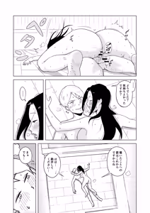 Page 23 of Maid-chou o Nozoite Mita - preview thumbnail
