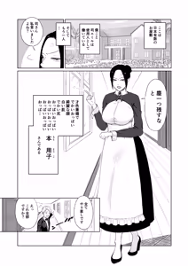 Page 3 of Maid-chou o Nozoite Mita - preview thumbnail