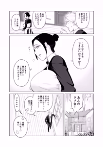Page 4 of Maid-chou o Nozoite Mita - preview thumbnail