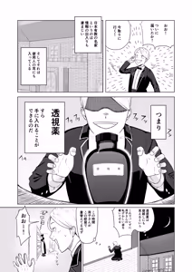 Page 5 of Maid-chou o Nozoite Mita - preview thumbnail