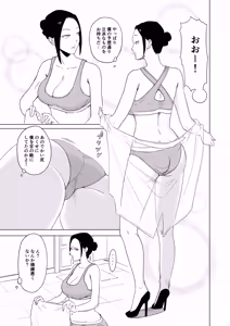 Page 6 of Maid-chou o Nozoite Mita - preview thumbnail