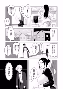 Page 7 of Maid-chou o Nozoite Mita - preview thumbnail